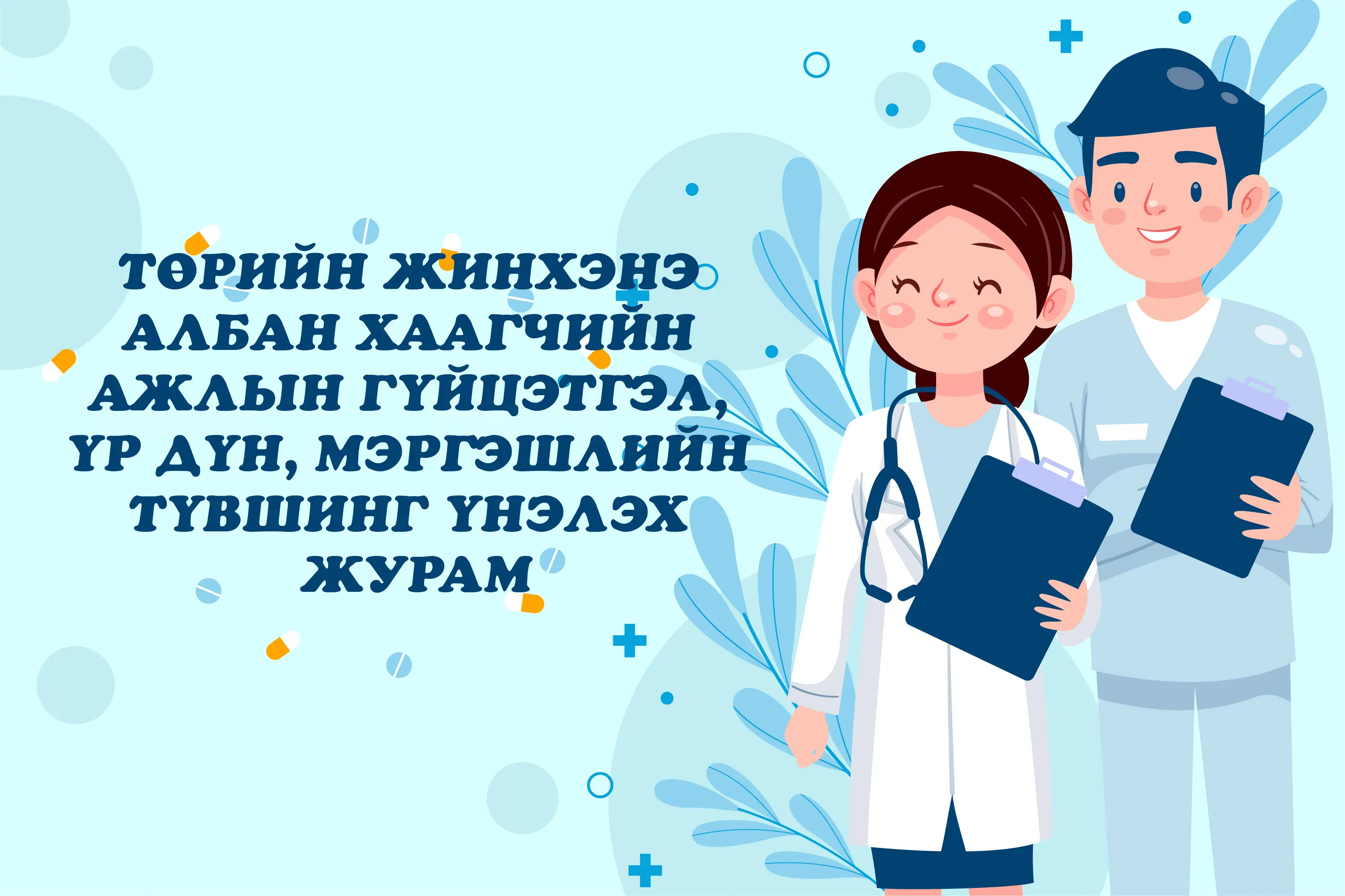 asd